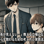 新人の成長が見えず悩む先輩と後輩のオフィス風景